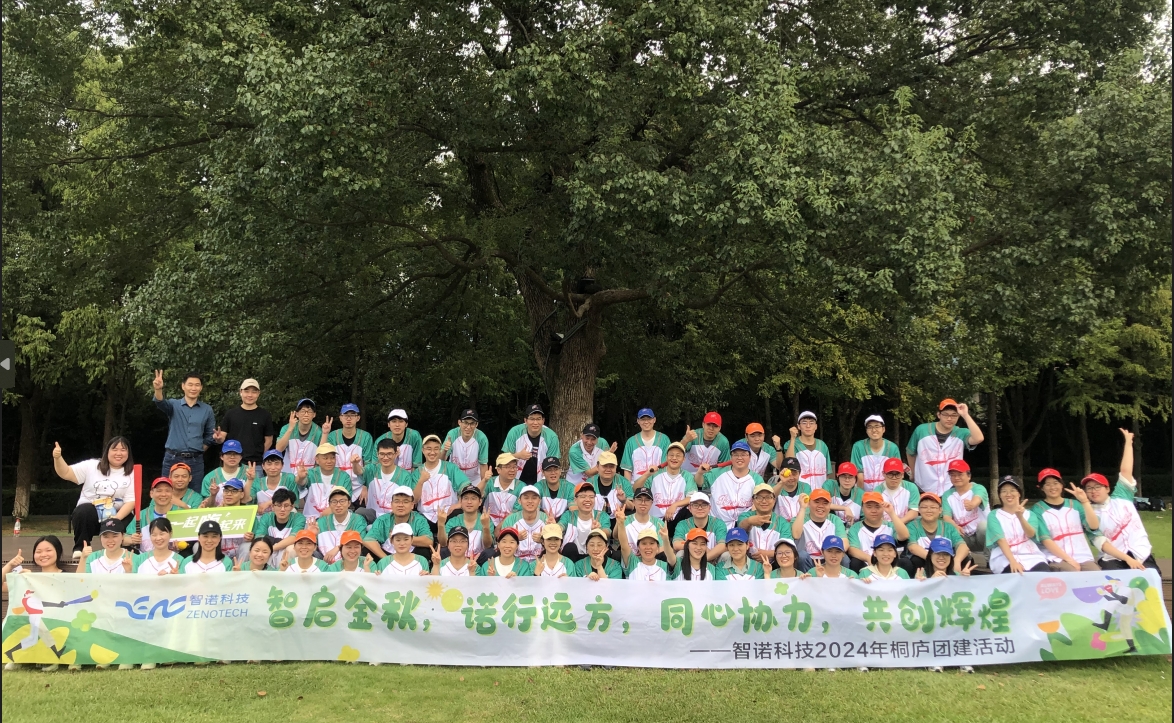 智启金秋，诺行远方----江南在线官网_江南在线（中国）科技10月桐庐团建